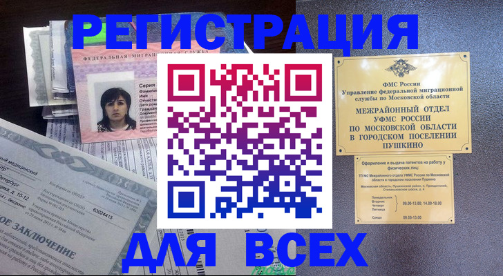 временная прописка в Называевске
