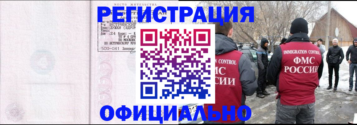 временная регистрация адрес в Называевске