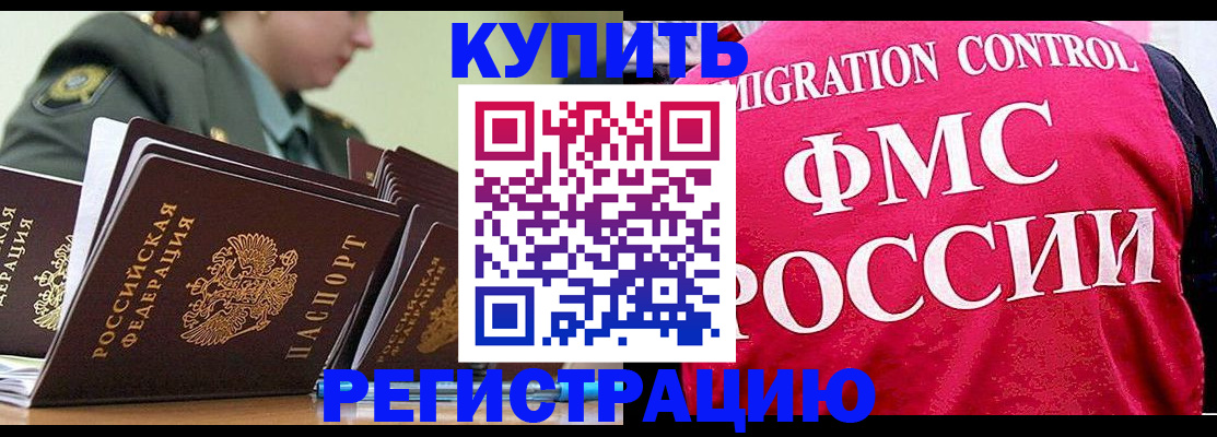 прописка гарантия в Называевске